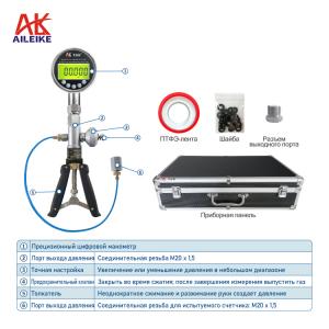 AILEIKE101SB Ручной воздушный насос для использования на судах Цифровой манометр ALKC400HA1 0~2 бар Приборы для измерения давления
