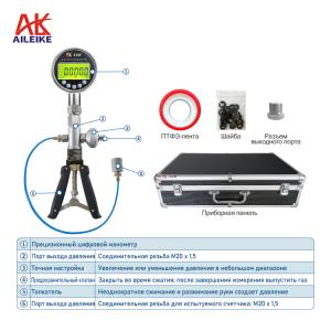 AILEIKE102SB Портативный пневматический насос для подачи воздуха Ручной цифровой манометр ALKC400HA1 0~360 psi Переходник ALKJ01 для