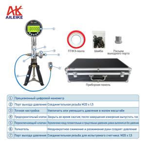 AILEIKE103SE Интеллектуальный ручной барометр для использования на судах ALKC400HA1 Цифровой манометр ALKJ01-0,95~16 бар Преобразователь давления