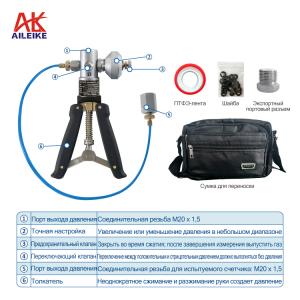 AILEIKE104SD Пневматический источник для морского калибратора давления для испытательного насоса 91 кПа~4 МПа Измерение давления