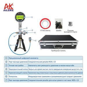 AILEIKE104SI Ручной воздушный насос для судов Цифровой манометр ALKC400HA1 0~4 МПа Соединитель для преобразования давления