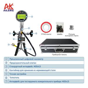 AILEIKE106SB Ручной гидравлический насос ALKC400HA1 Морской цифровой манометр Диапазон измерения давления 0~200 бар Прибор для измерения давления