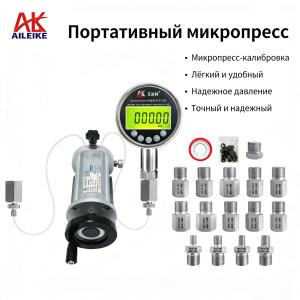 AILEIKE Морской портативный микронапорный насос ALKB9601+ALKC400HA1+ALKJ01 Судовой микронапорный насос kPa